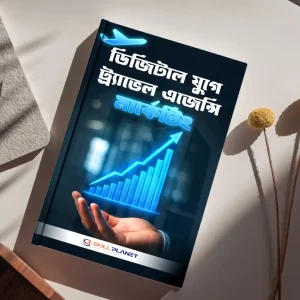 Travel Agency Social Media marketing eBook