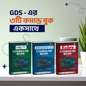 GDS Command Book Bundle (Sabre, Galileo & Amadeus)