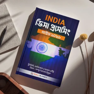 India Visa Processing Ebook